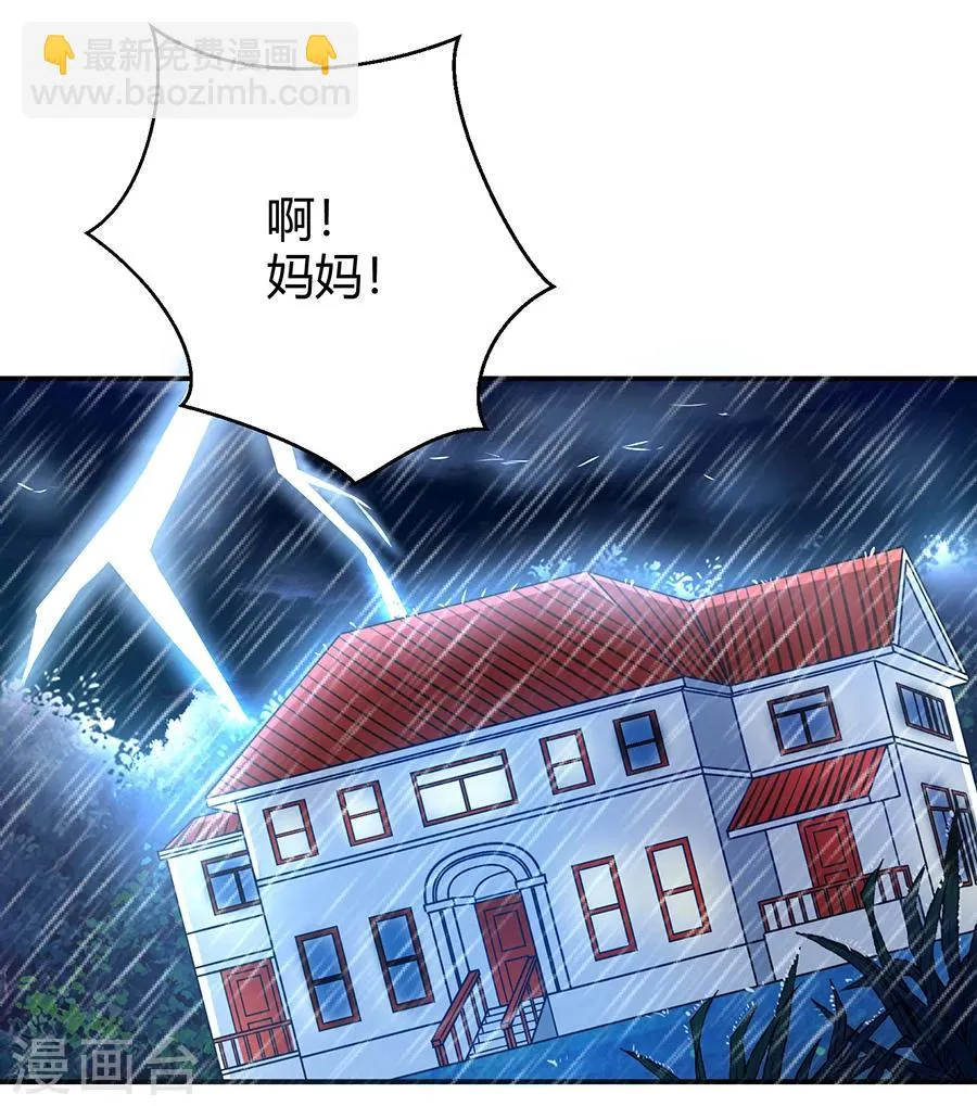 第9话 麻烦的女人 第26页