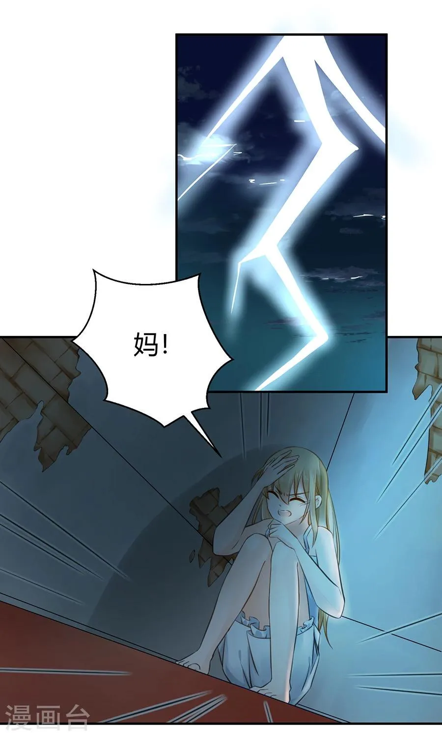 第9话 麻烦的女人 第28页