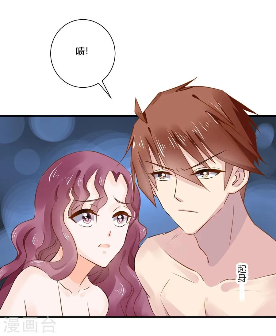 第9话 麻烦的女人 第29页