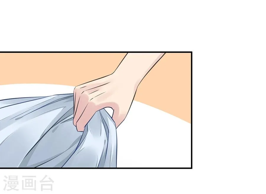 第9话 麻烦的女人 第30页
