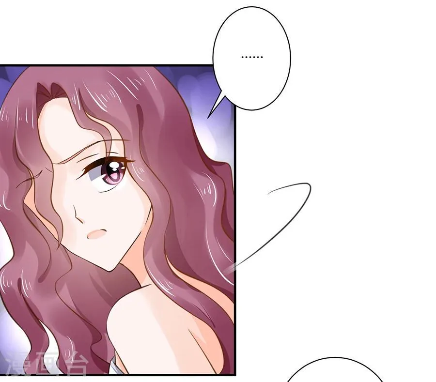 第9话 麻烦的女人 第33页