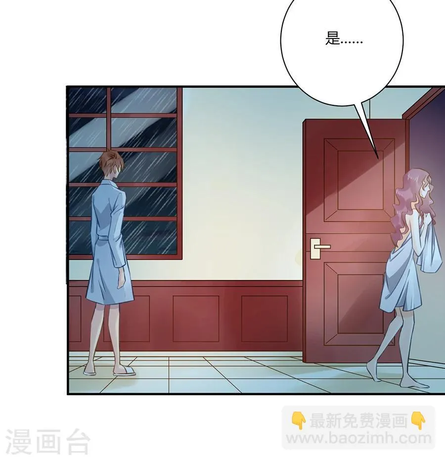 第9话 麻烦的女人 第34页