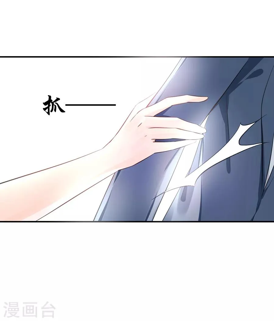 第11话 苦肉计 第7页