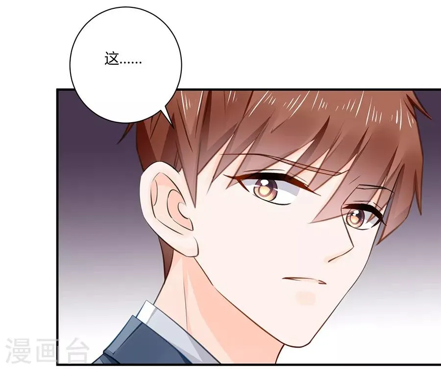 第11话 苦肉计 第9页