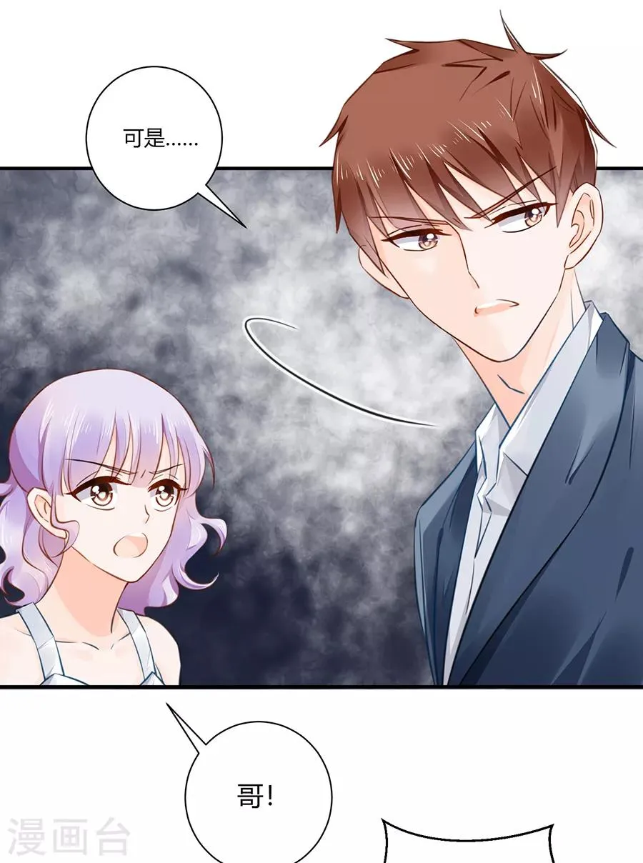 第11话 苦肉计 第12页