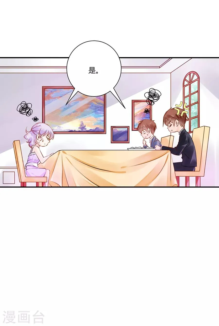 第11话 苦肉计 第14页
