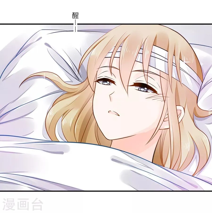 第11话 苦肉计 第16页