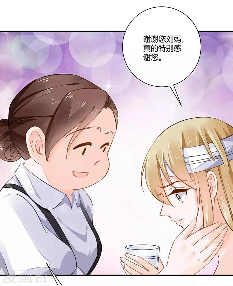 第11话 苦肉计 第22页