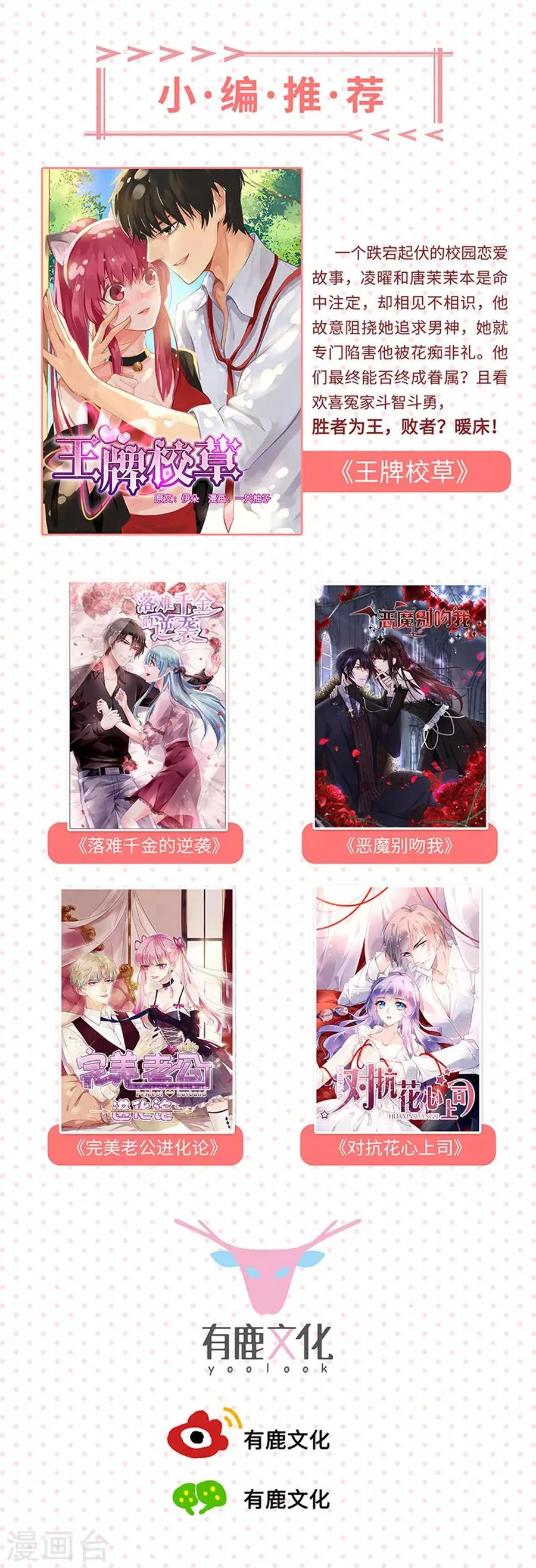 第11话 苦肉计 第37页