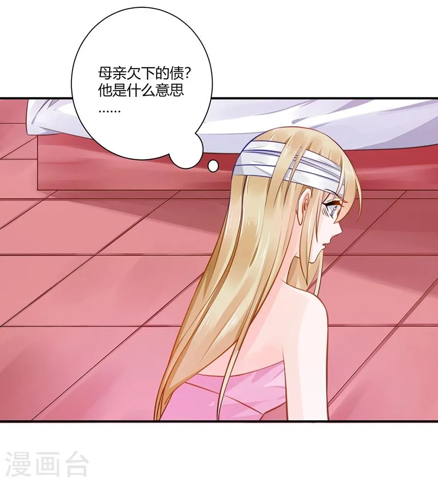 第13话 还债 第4页