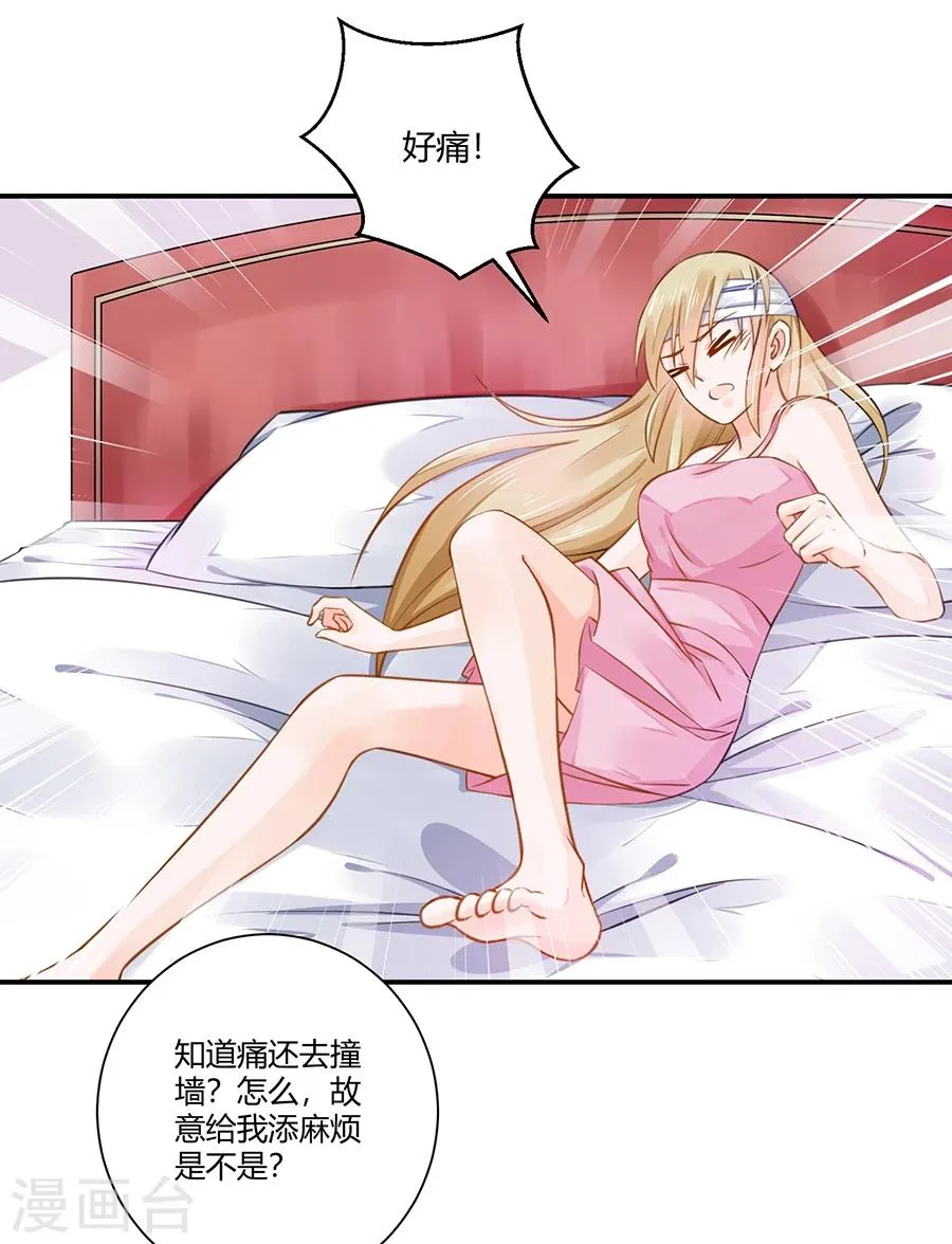 第13话 还债 第6页