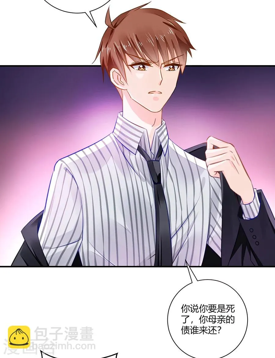 第13话 还债 第7页