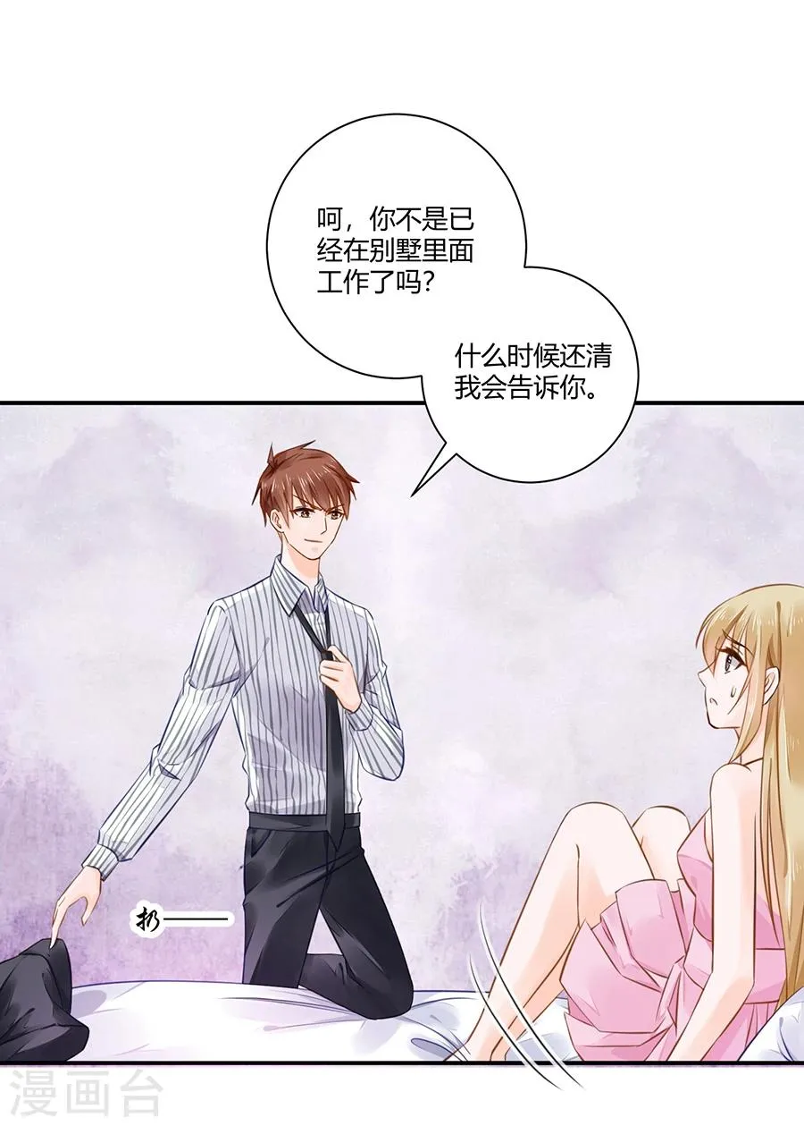 第13话 还债 第9页