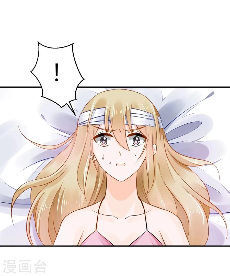 第13话 还债 第21页