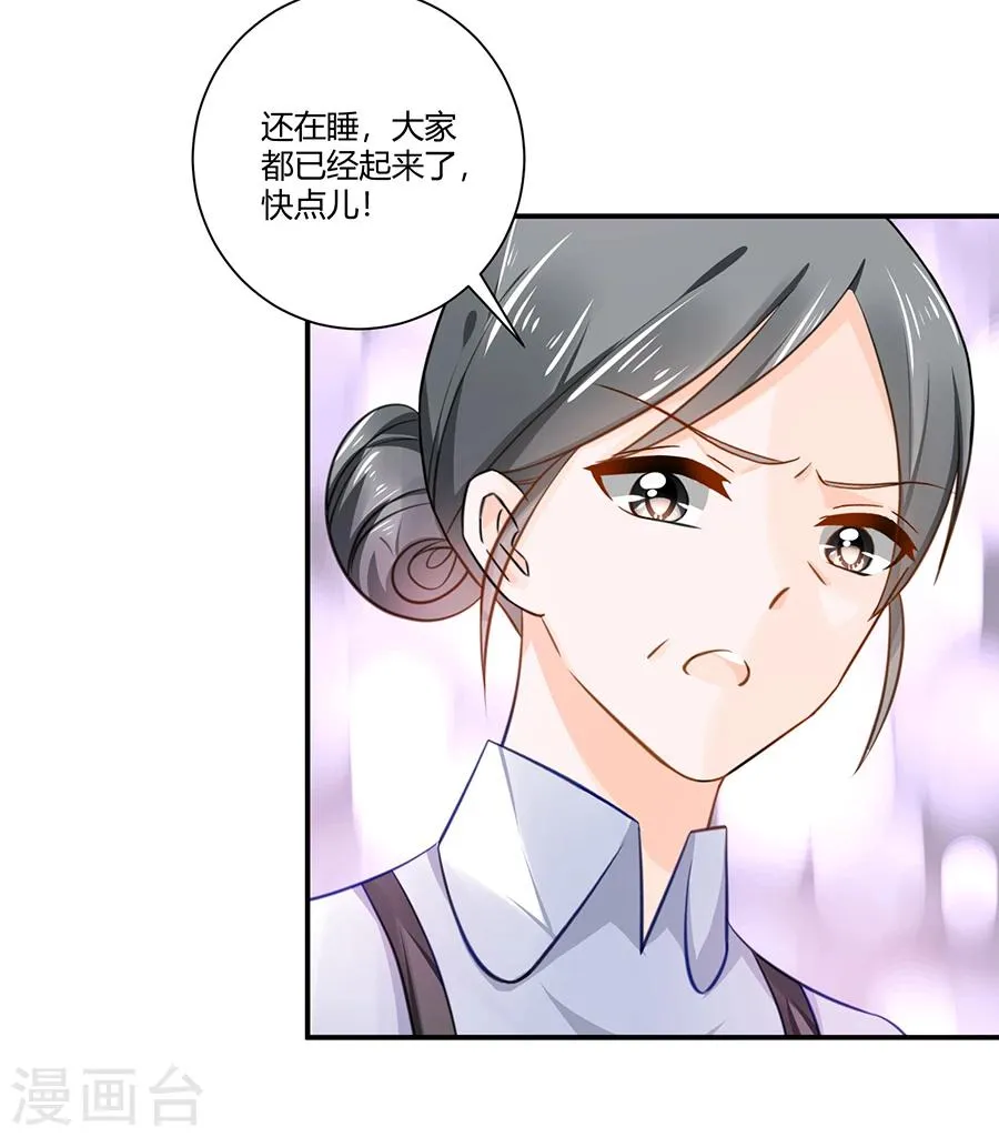 第13话 还债 第23页