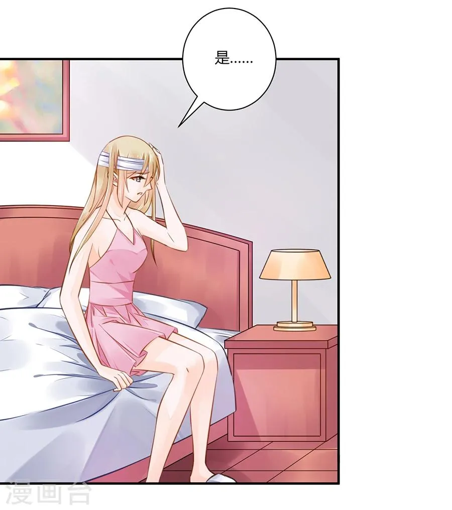 第13话 还债 第24页