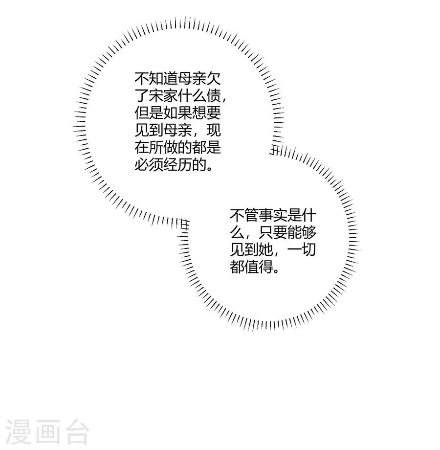 第13话 还债 第27页