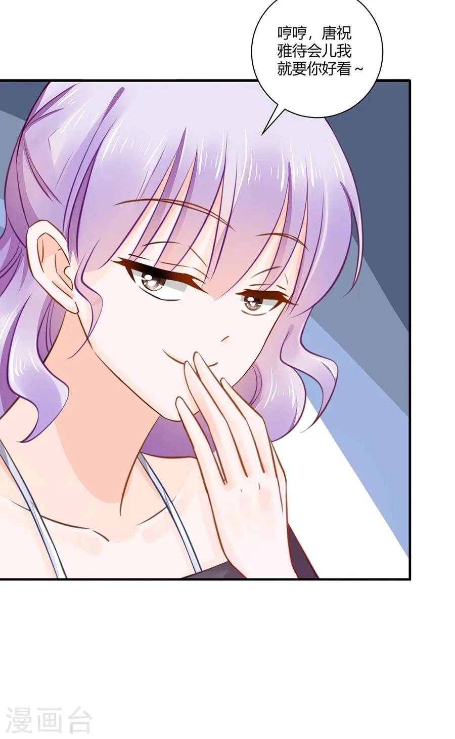 第13话 还债 第38页