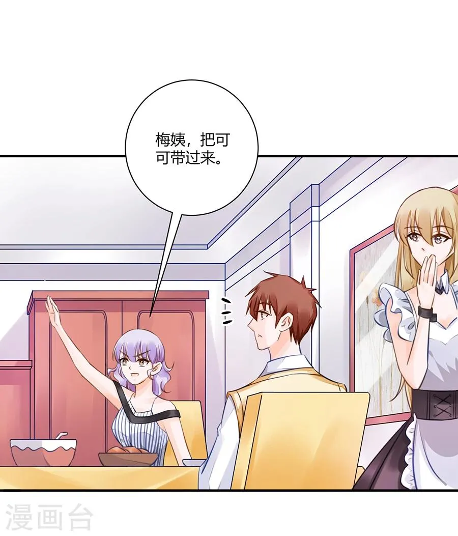 第14话 他在帮我 第2页
