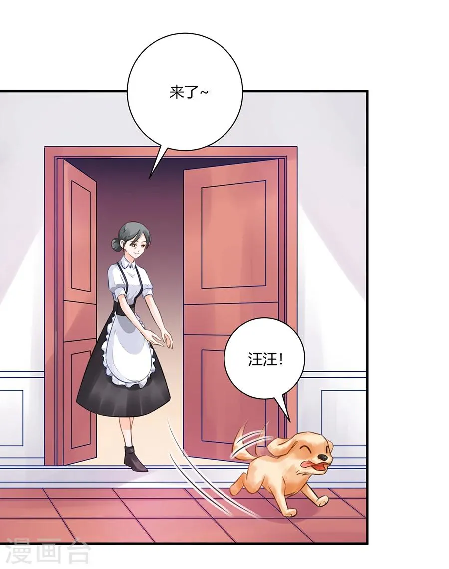 第14话 他在帮我 第3页