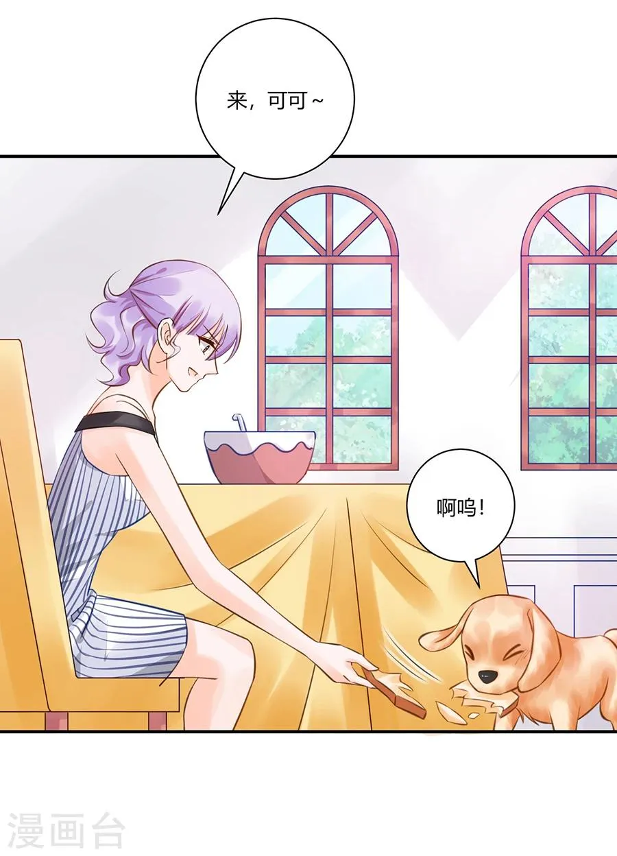 第14话 他在帮我 第4页