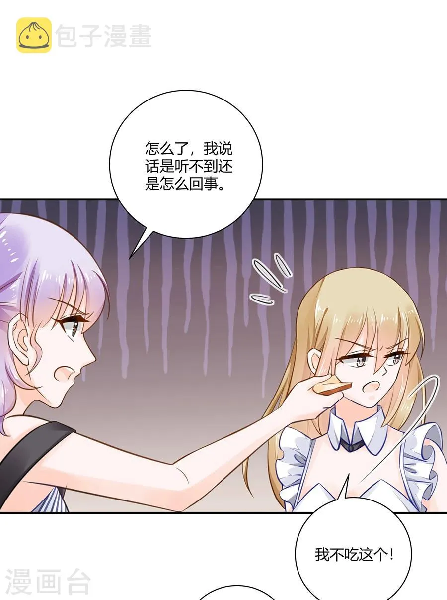 第14话 他在帮我 第9页