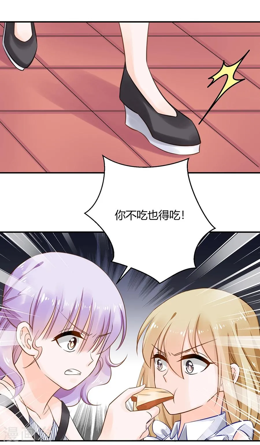 第14话 他在帮我 第11页