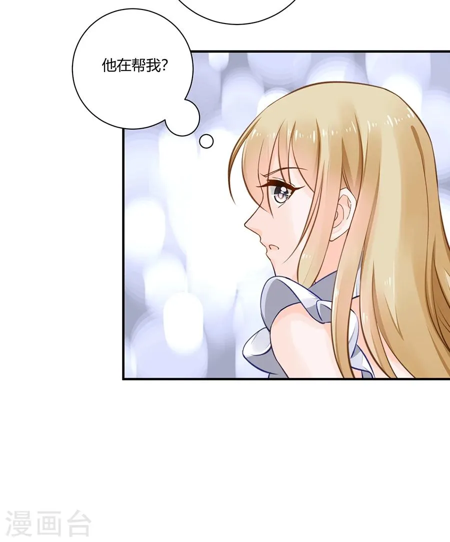 第14话 他在帮我 第13页