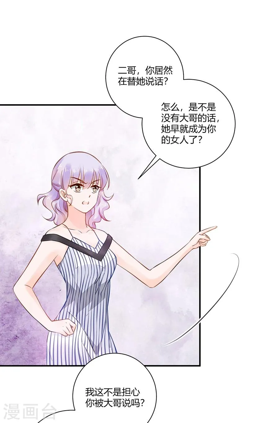 第14话 他在帮我 第14页