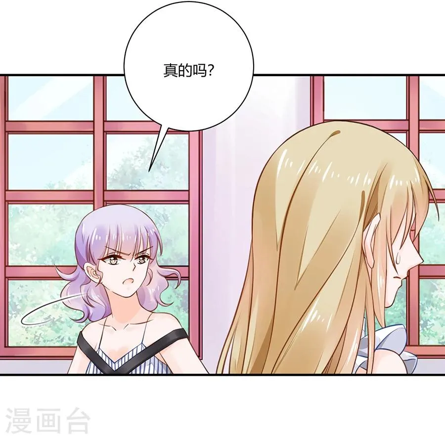 第14话 他在帮我 第16页