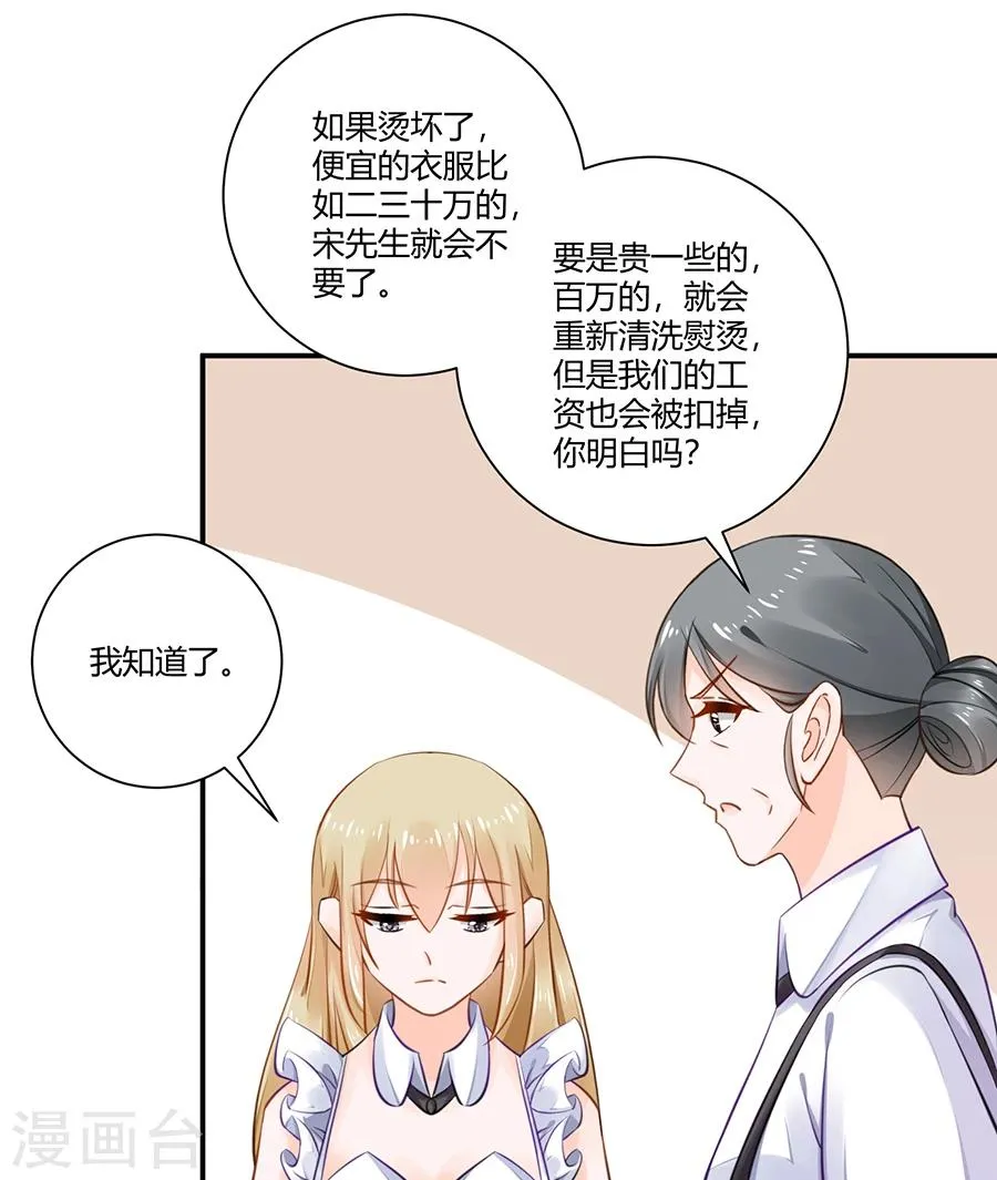 第14话 他在帮我 第21页