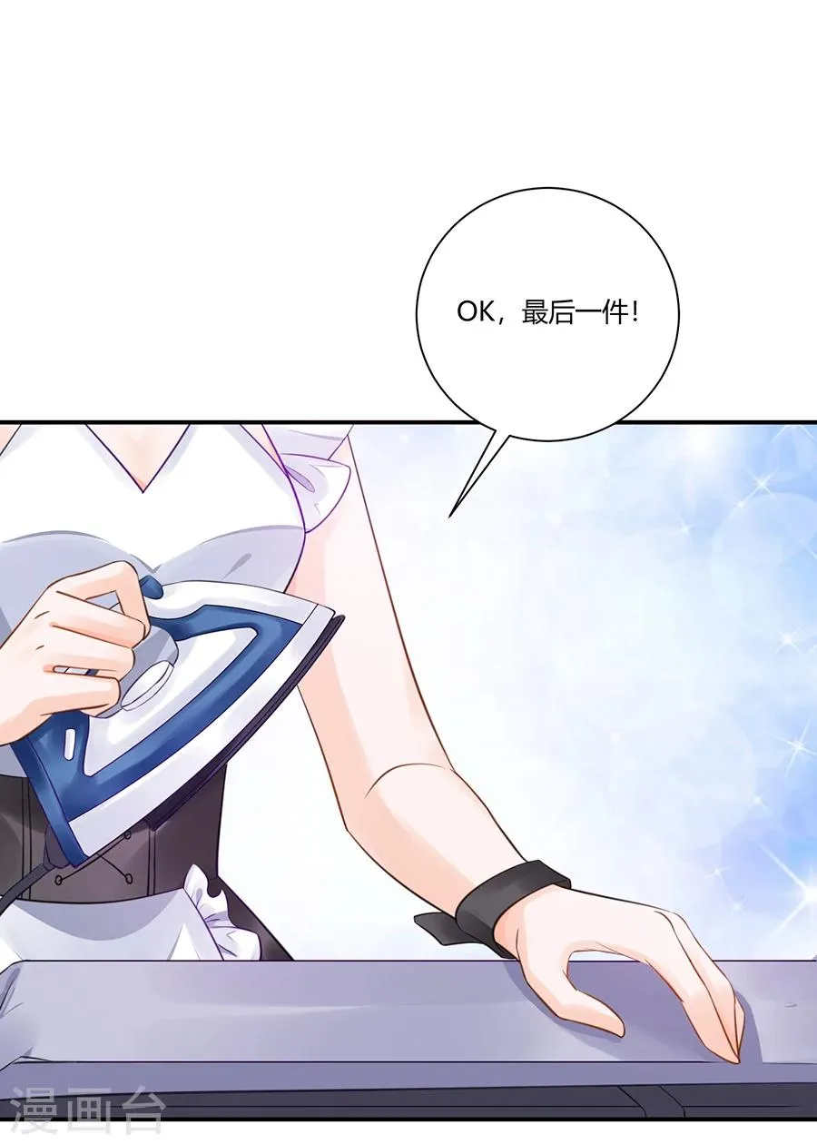 第14话 他在帮我 第24页