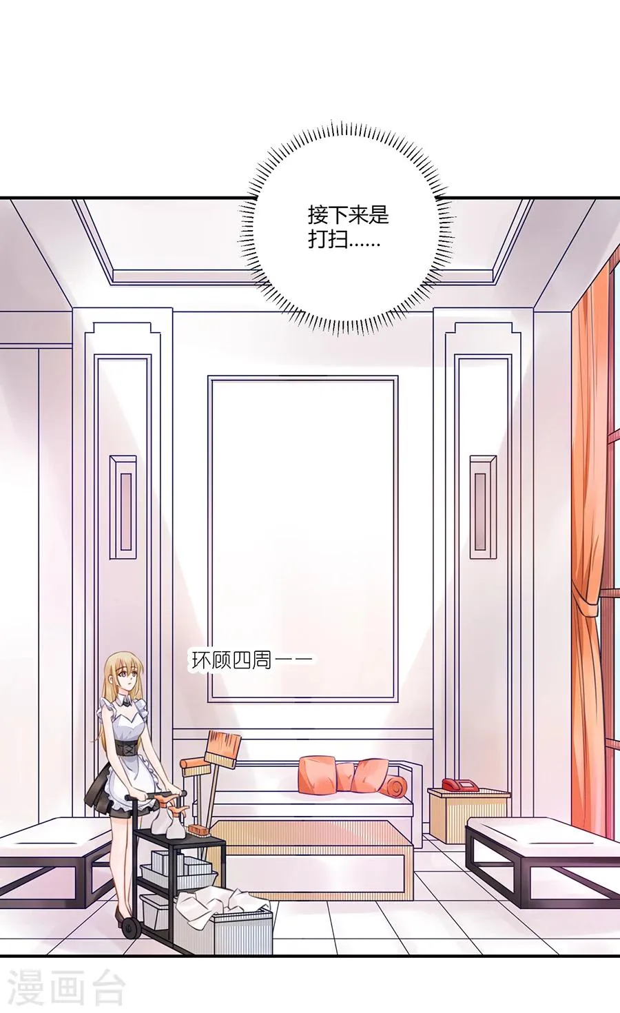 第14话 他在帮我 第26页