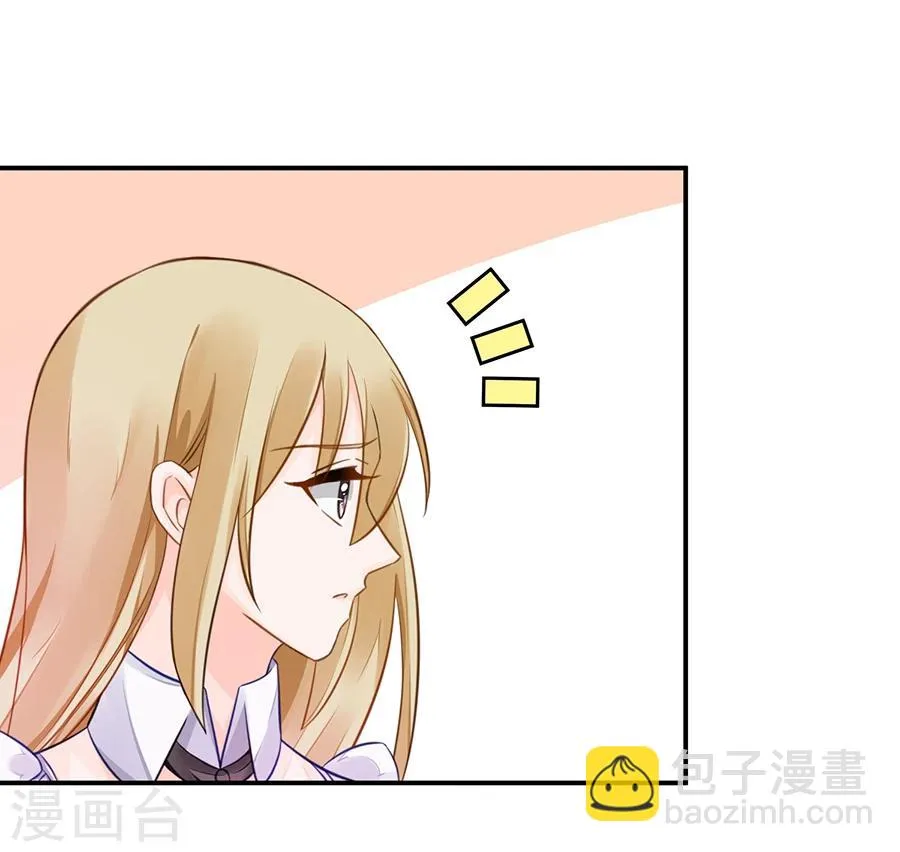 第14话 他在帮我 第27页