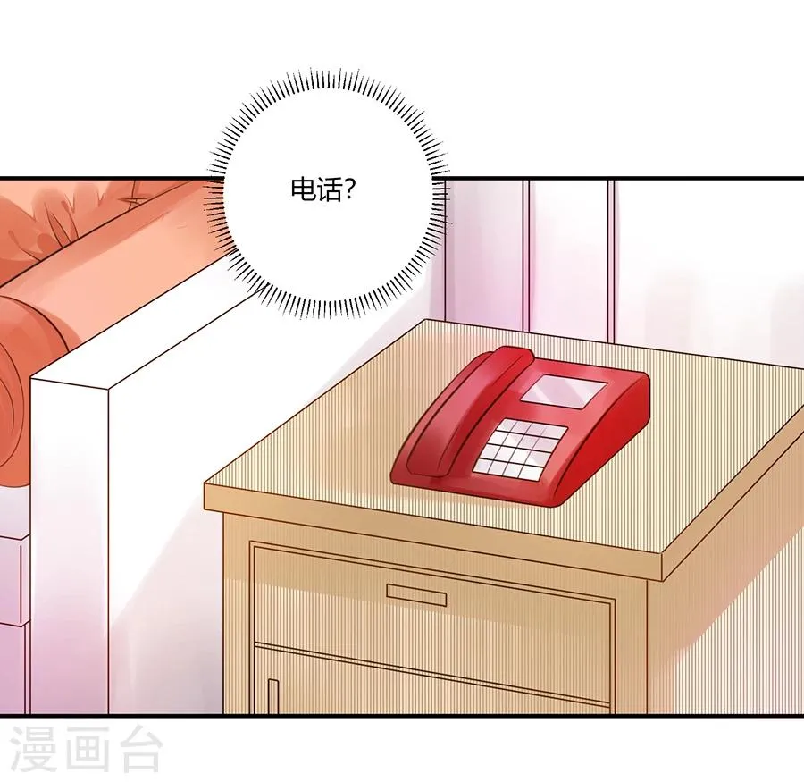 第14话 他在帮我 第28页