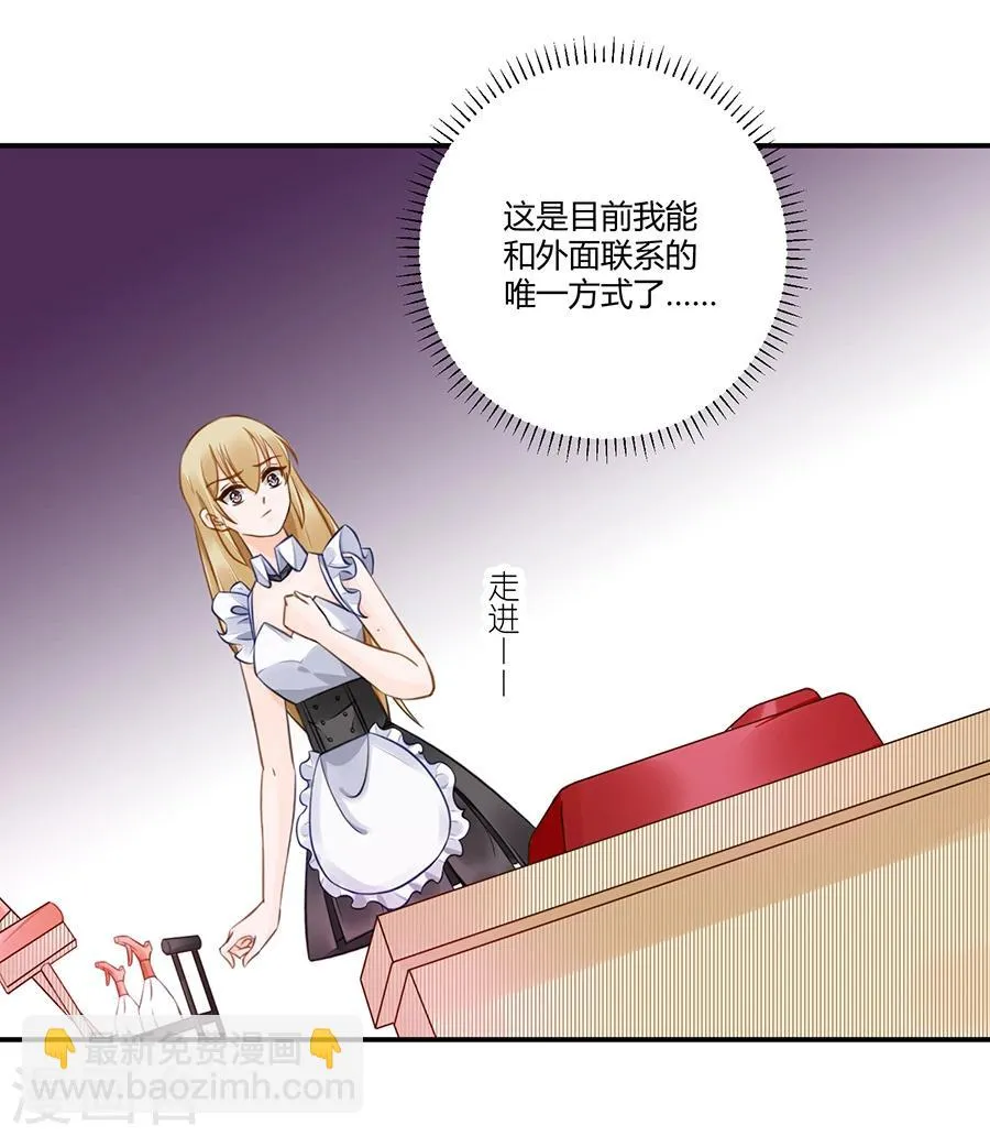第14话 他在帮我 第29页