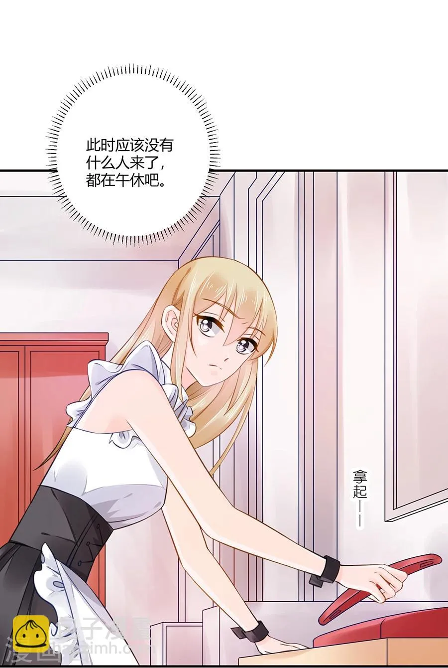 第14话 他在帮我 第31页