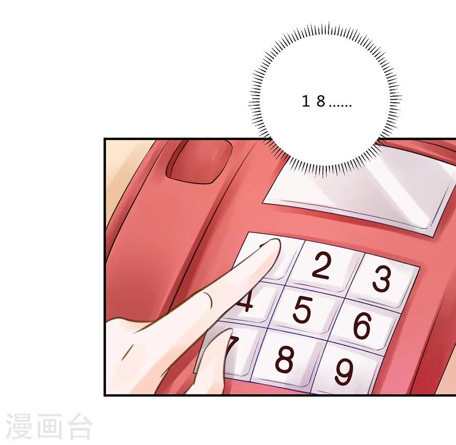第14话 他在帮我 第32页