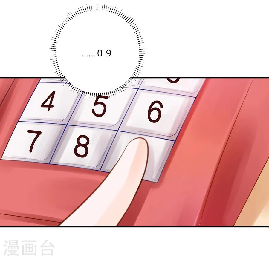 第14话 他在帮我 第34页