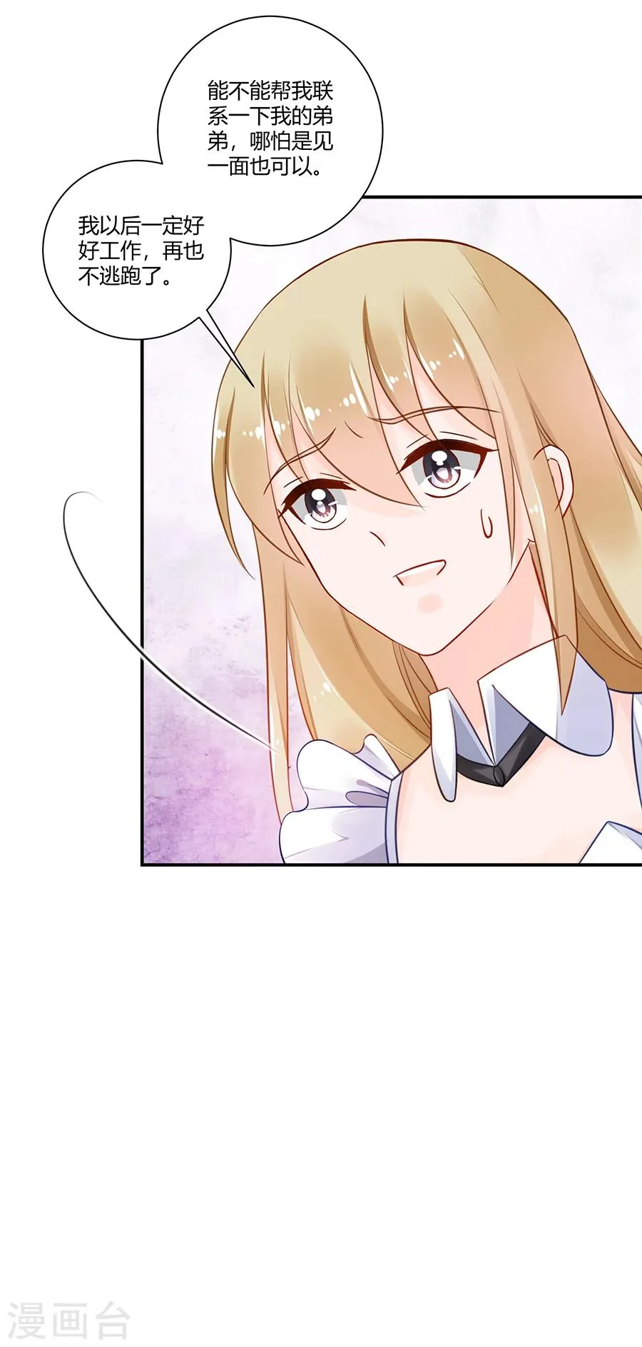 第15话 借钱 第6页