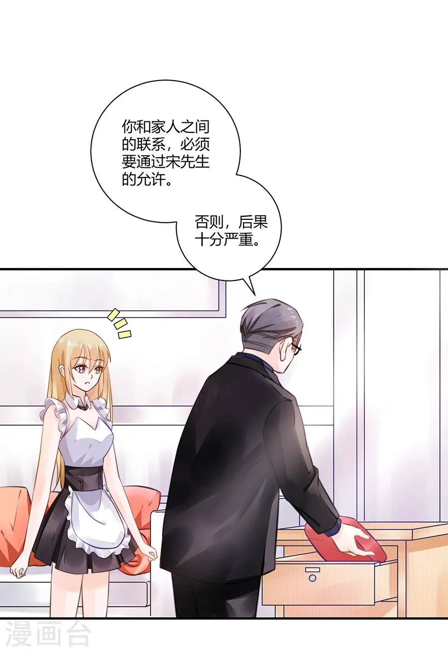 第15话 借钱 第7页
