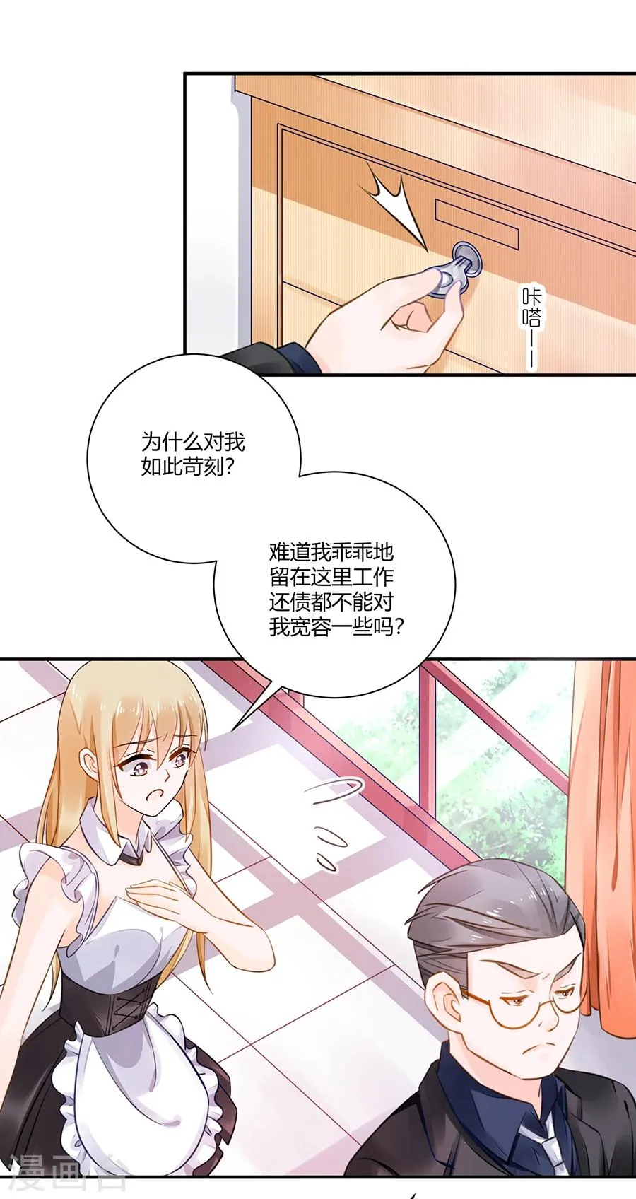 第15话 借钱 第8页