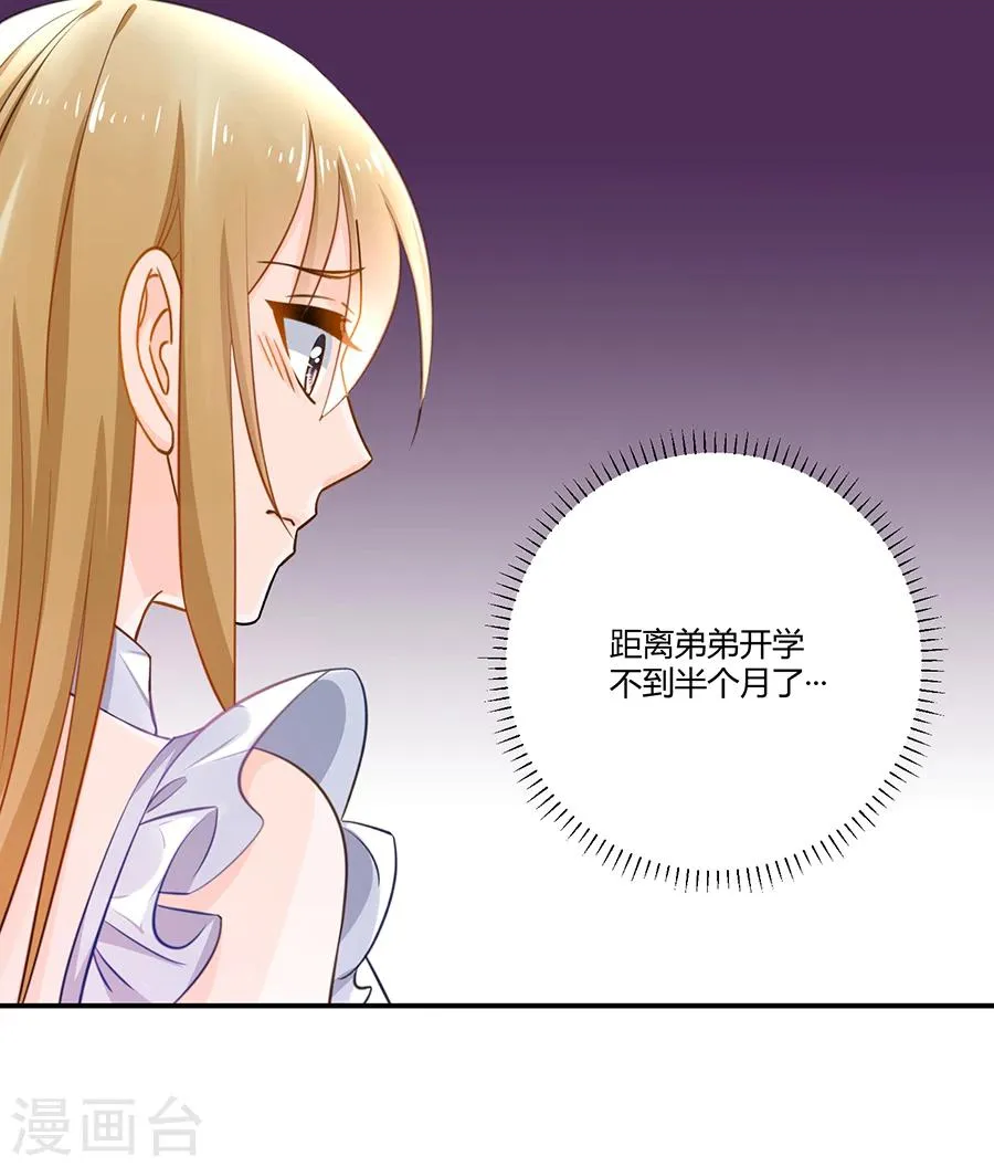 第15话 借钱 第10页