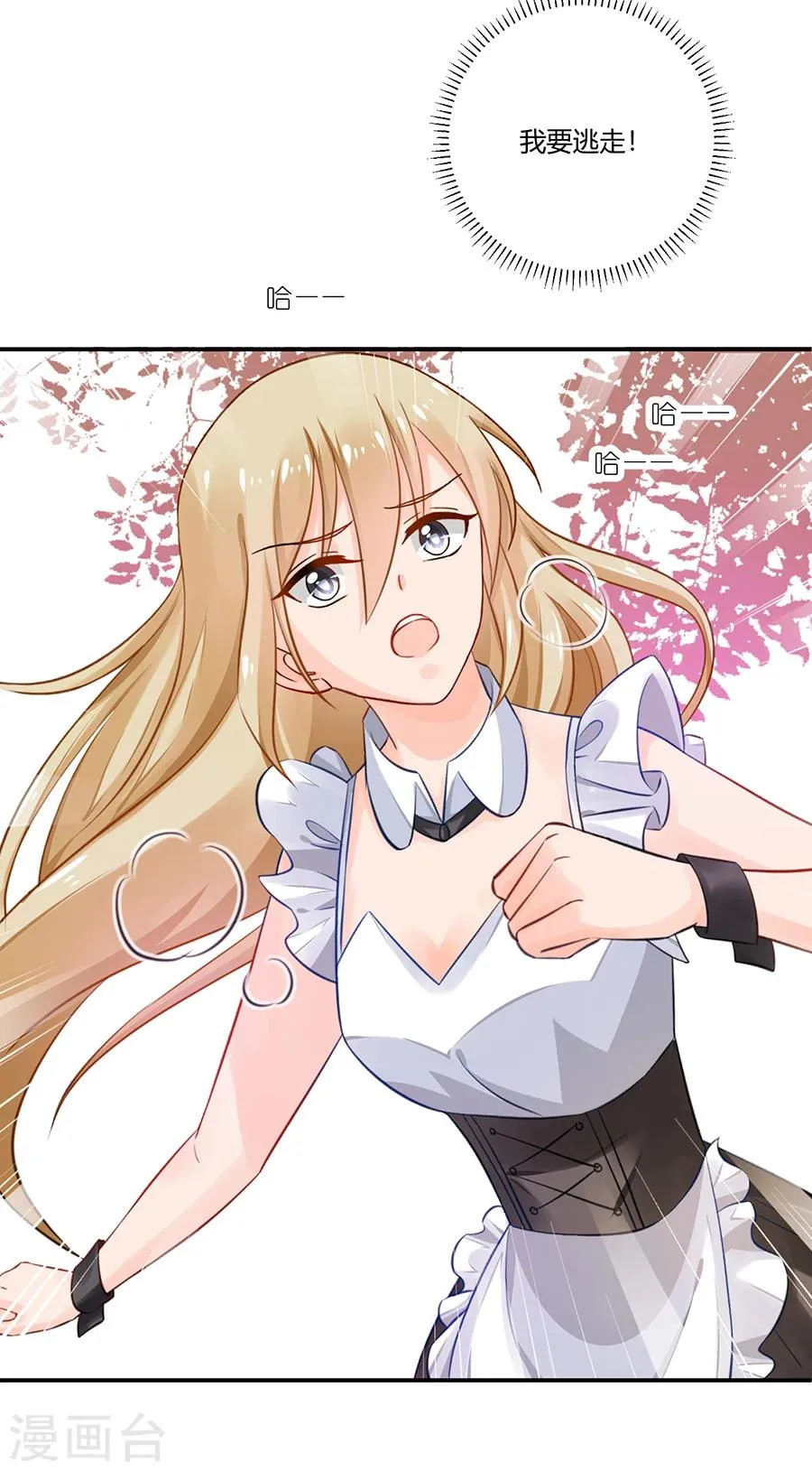 第15话 借钱 第13页