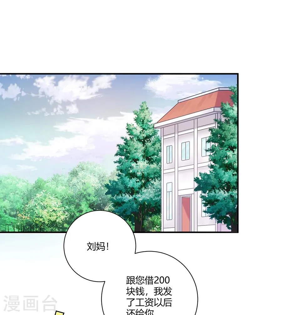 第15话 借钱 第14页