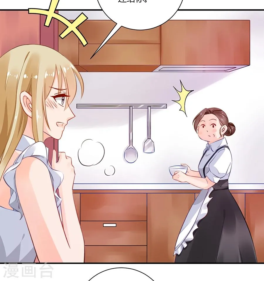 第15话 借钱 第15页