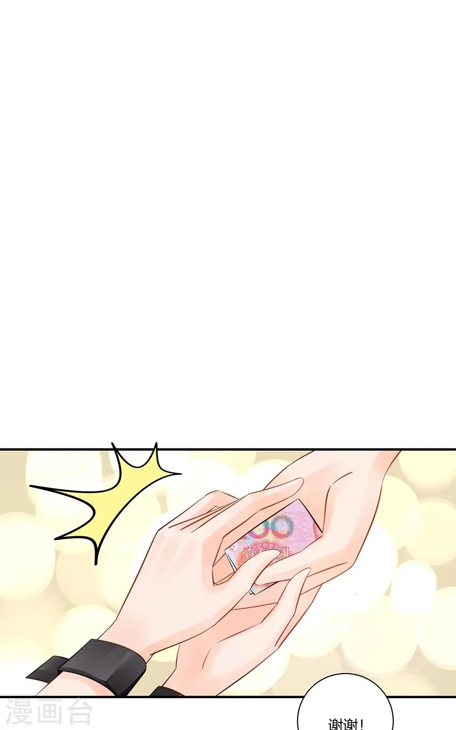 第15话 借钱 第17页