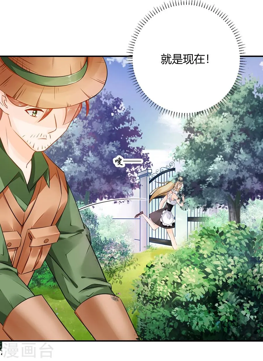 第15话 借钱 第25页