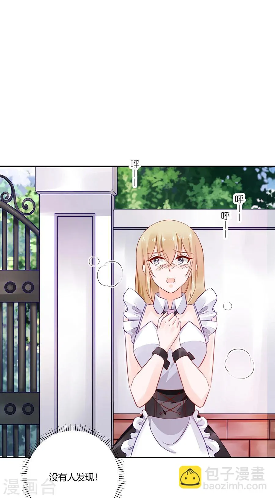 第15话 借钱 第29页