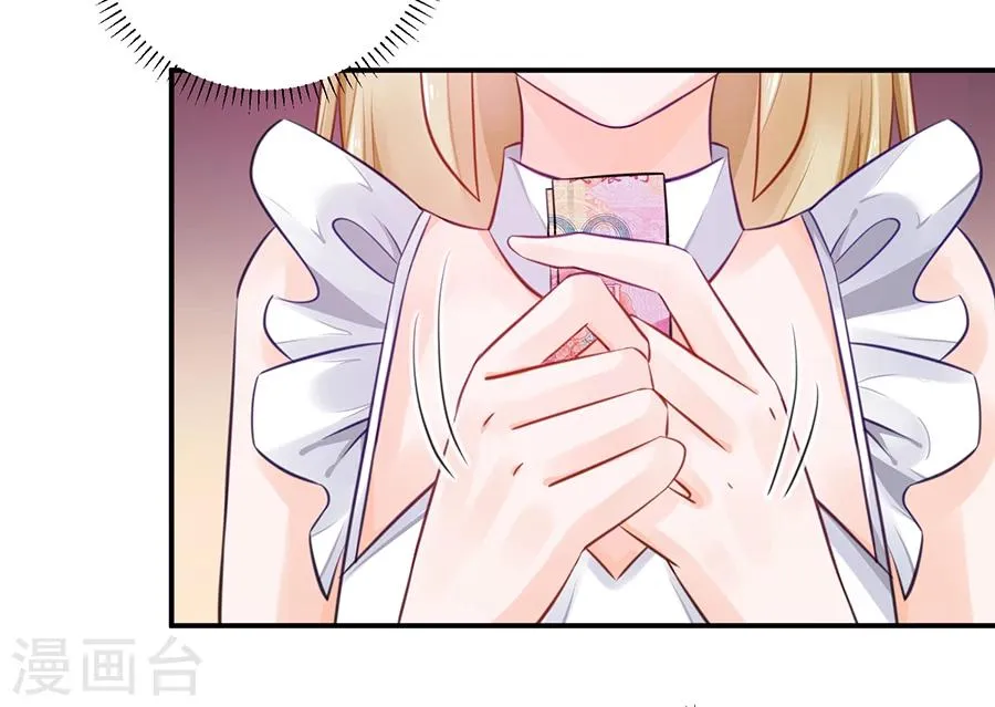 第15话 借钱 第30页